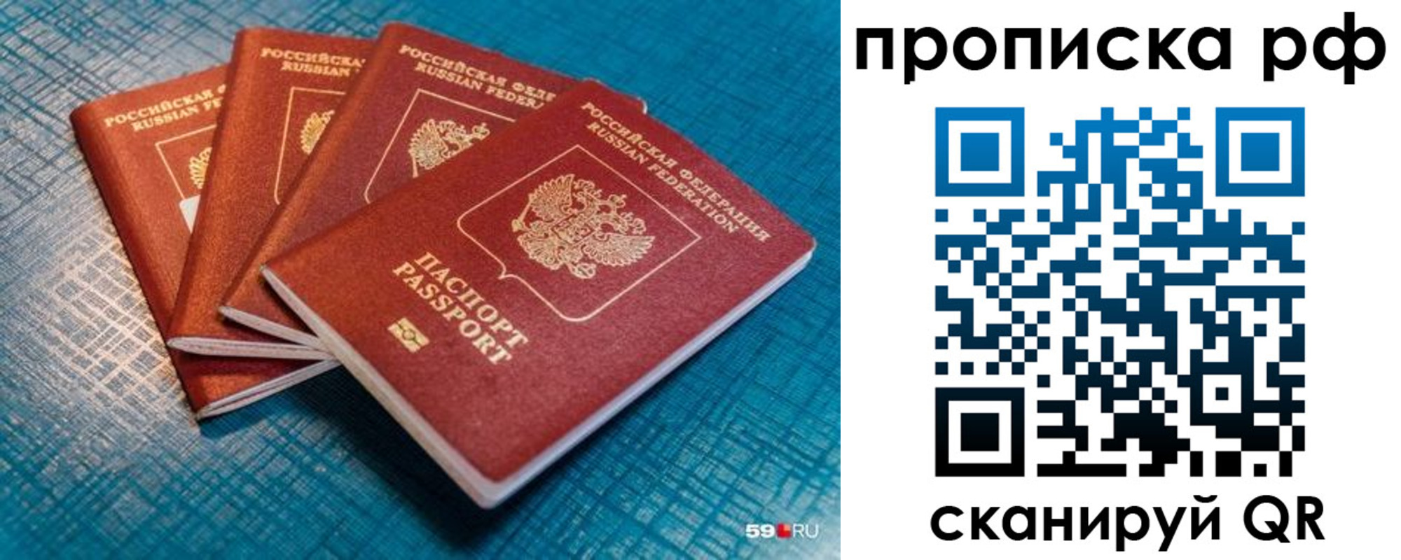 где прописаться в Рыльске