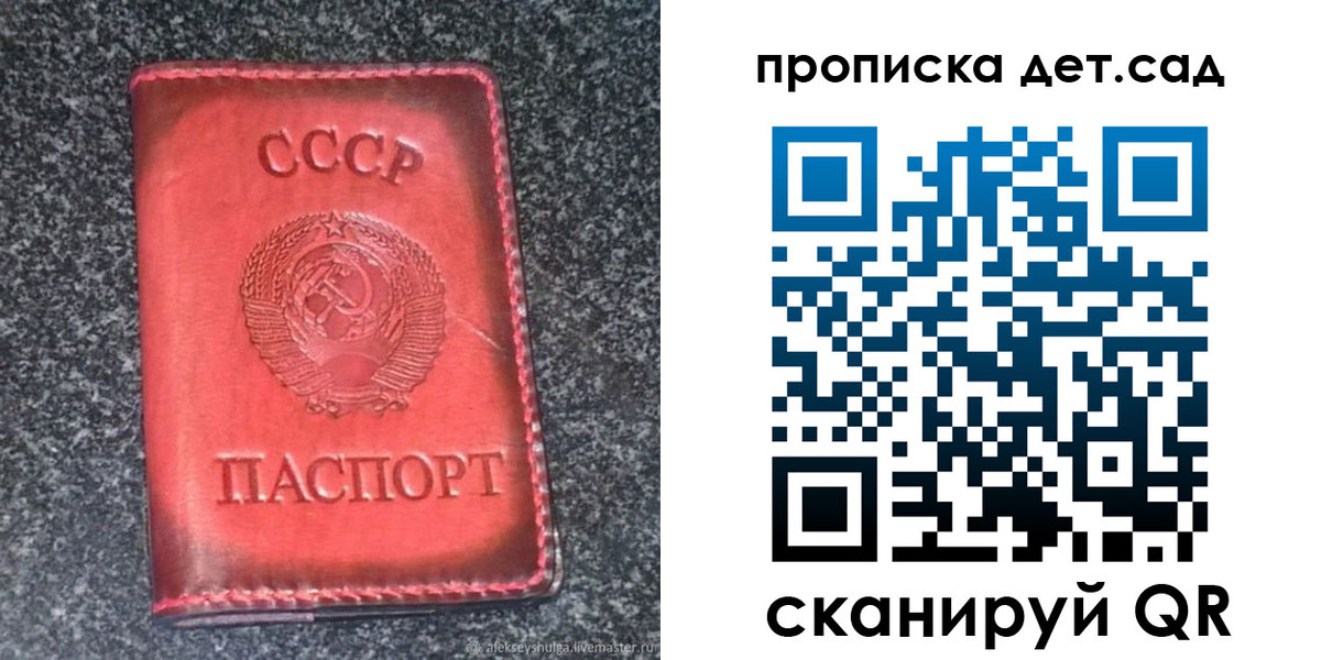 временная регистрация для всех в Рыльске