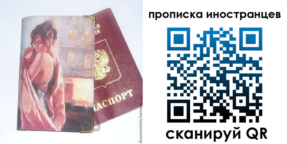регистрация в Рыльске