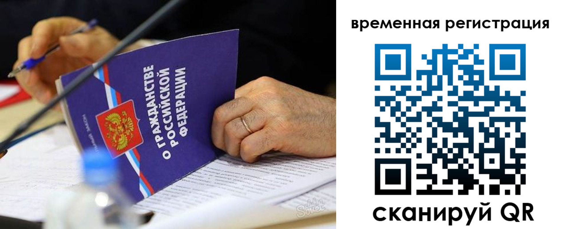 прописка для кредита в Рыльске