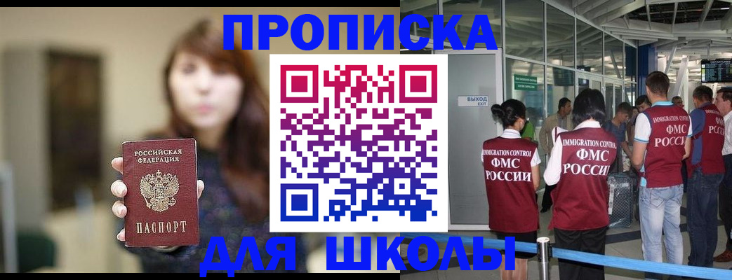 временная регистрация недорого в Рыльске