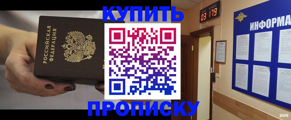 миграционный учет в Рыльске