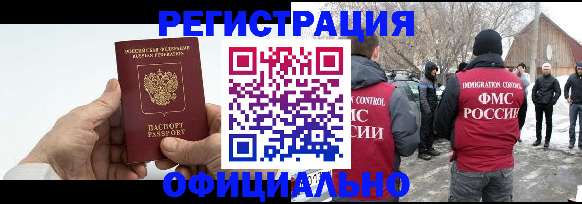 временная регистрация в квартире в Рыльске